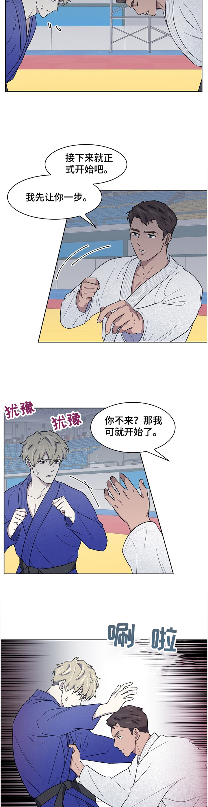 懒人开关智能开关漫画,第22章： 失望2图