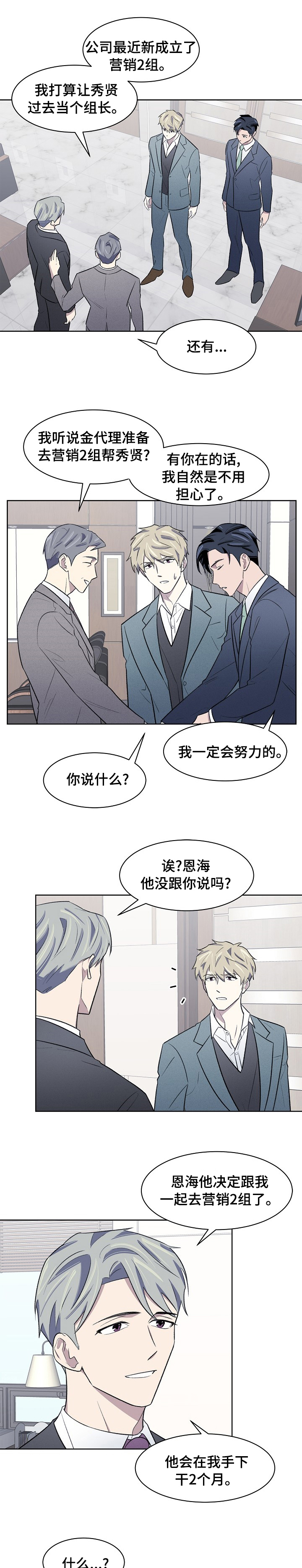 懒人开关灯原理漫画,第36章：已经晚了1图