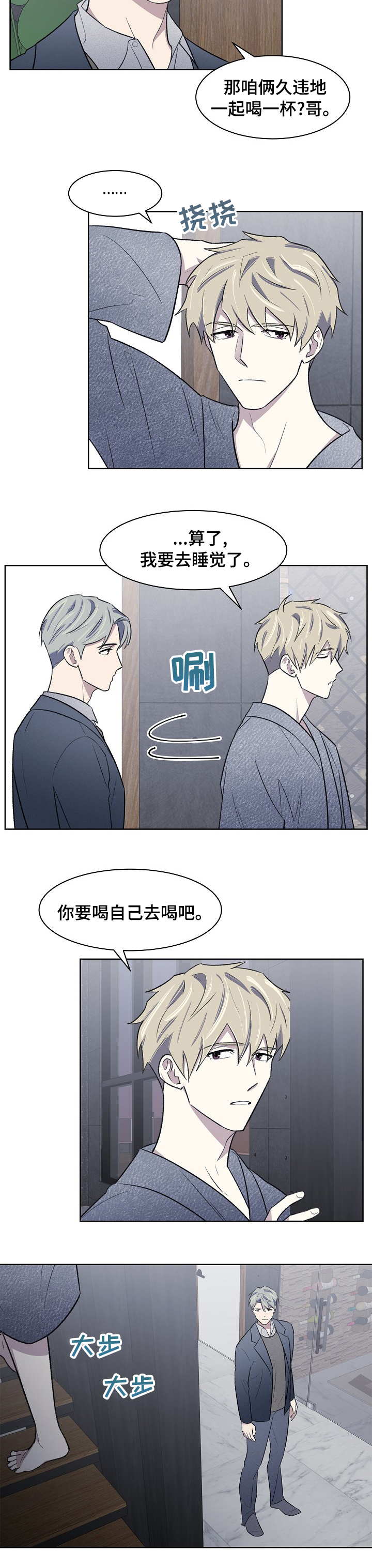 第34章：说不出口2