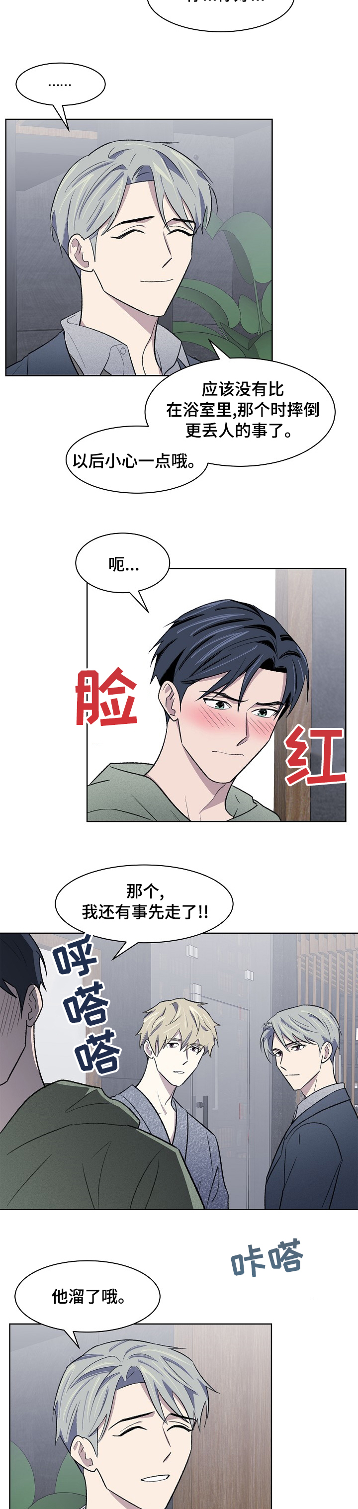 第34章：说不出口1