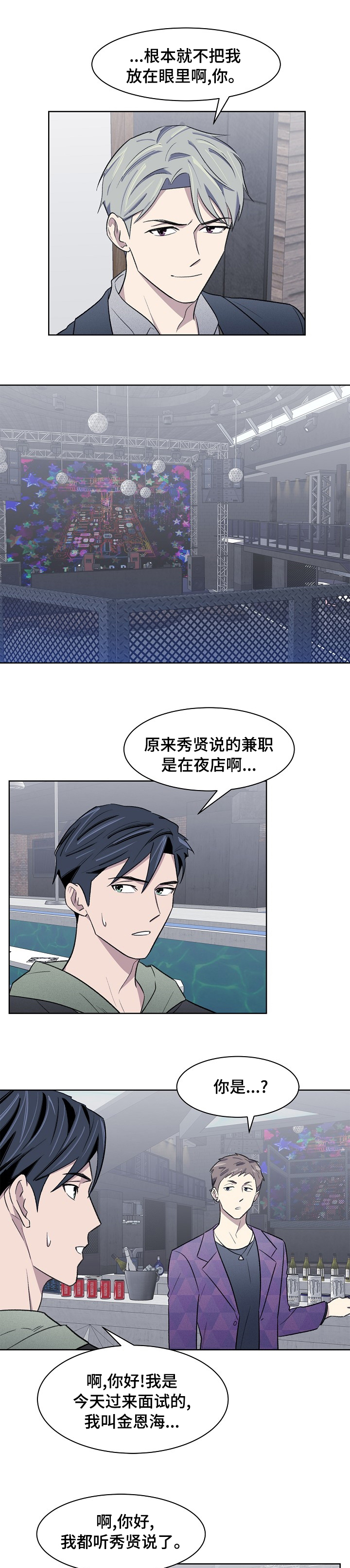 第34章：说不出口3