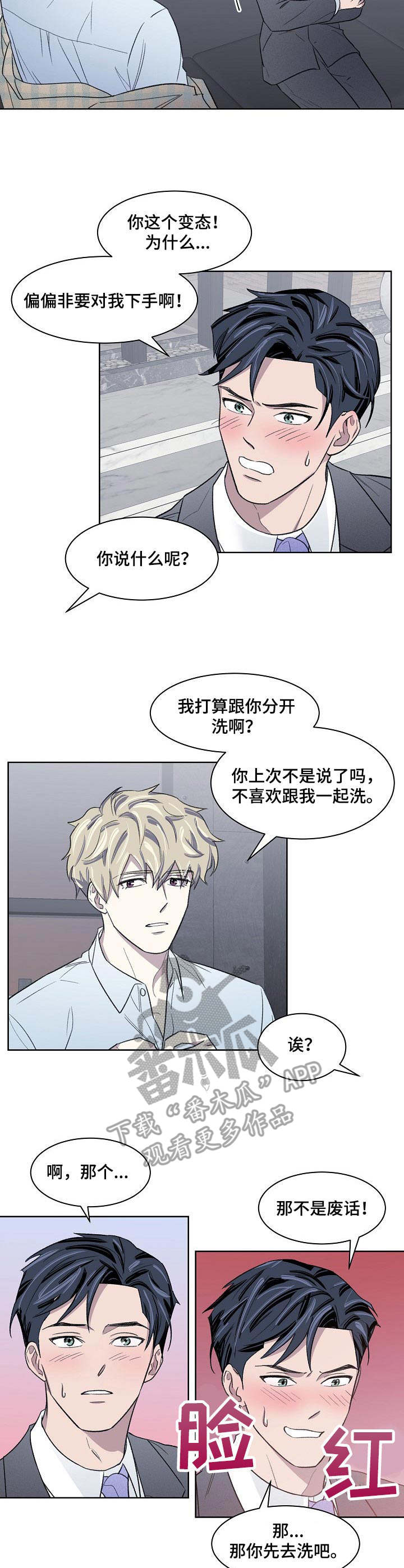 懒人开关智能开关漫画,第18章：动弹不了4图