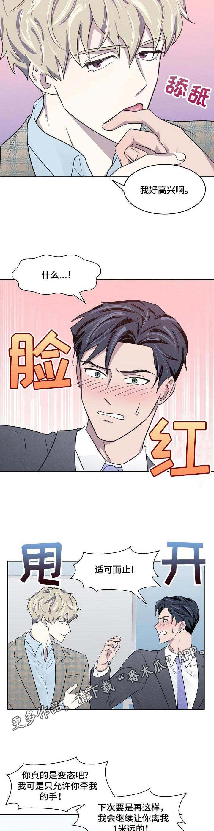 第14章：不服输2