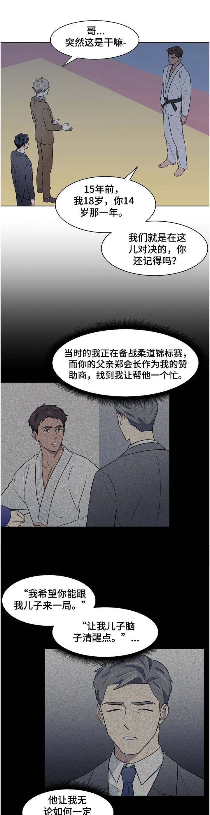 第21章：对决2