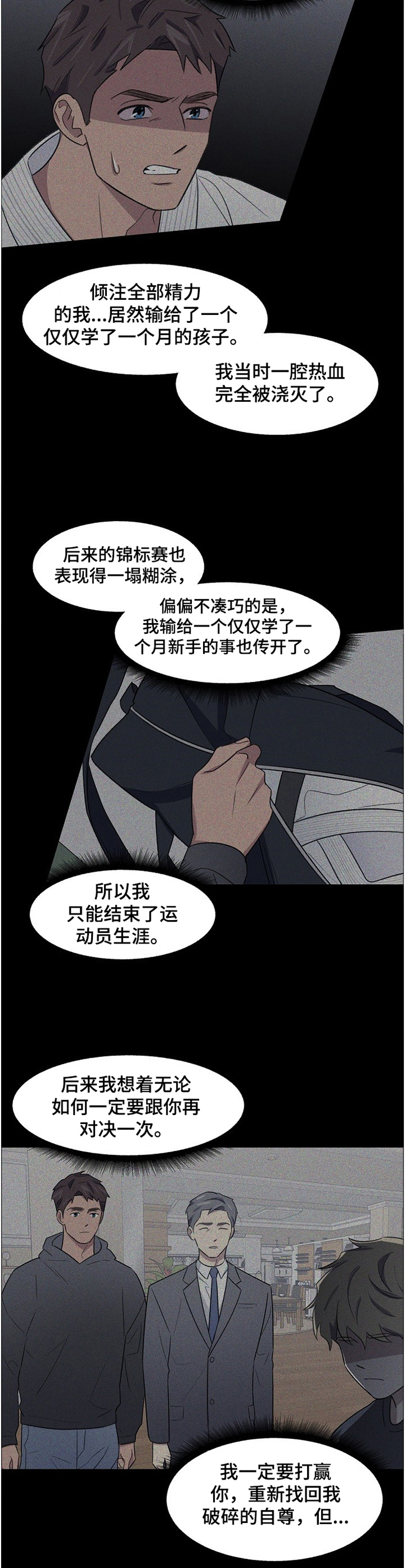 第21章：对决4