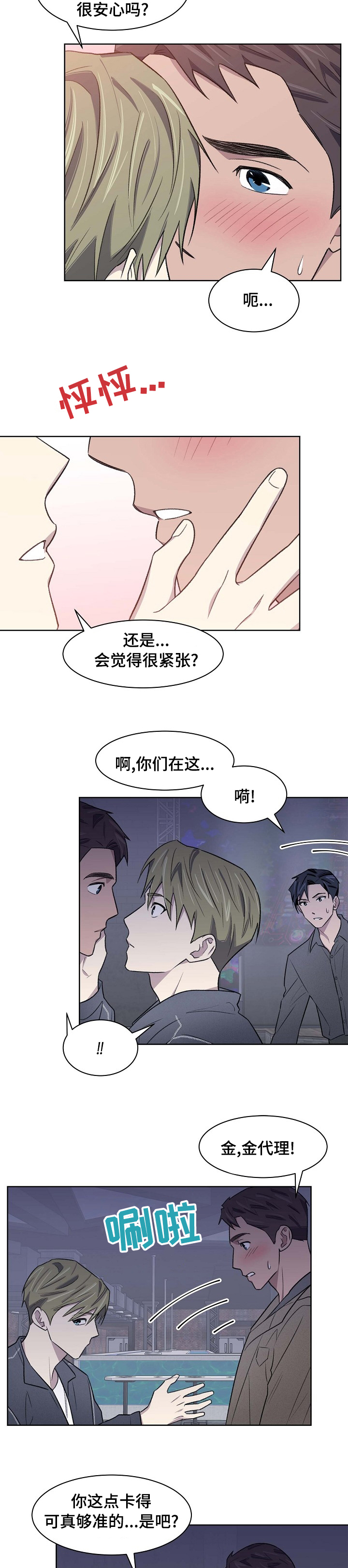 懒人开关简约智能遥控器漫画,第42章：卡点4图