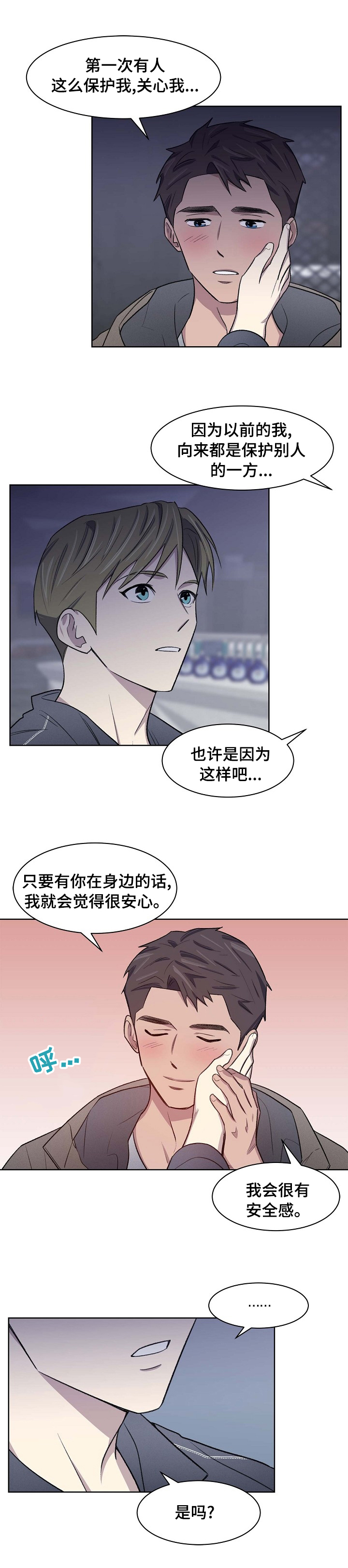 懒人开关简约智能遥控器漫画,第42章：卡点1图