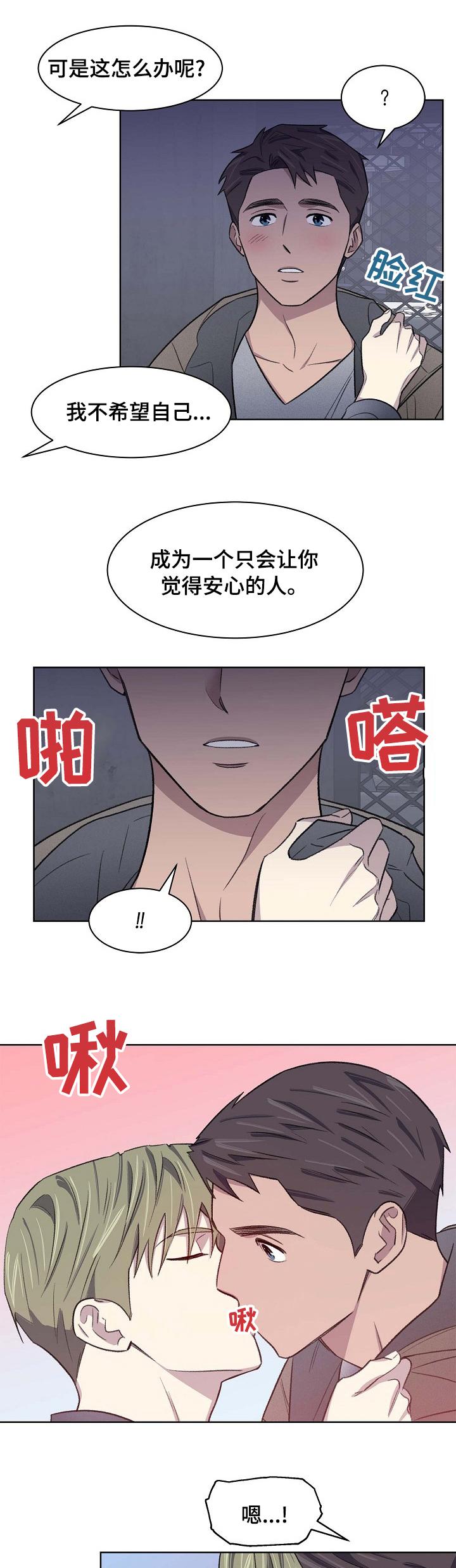 懒人开关简约智能遥控器漫画,第42章：卡点2图
