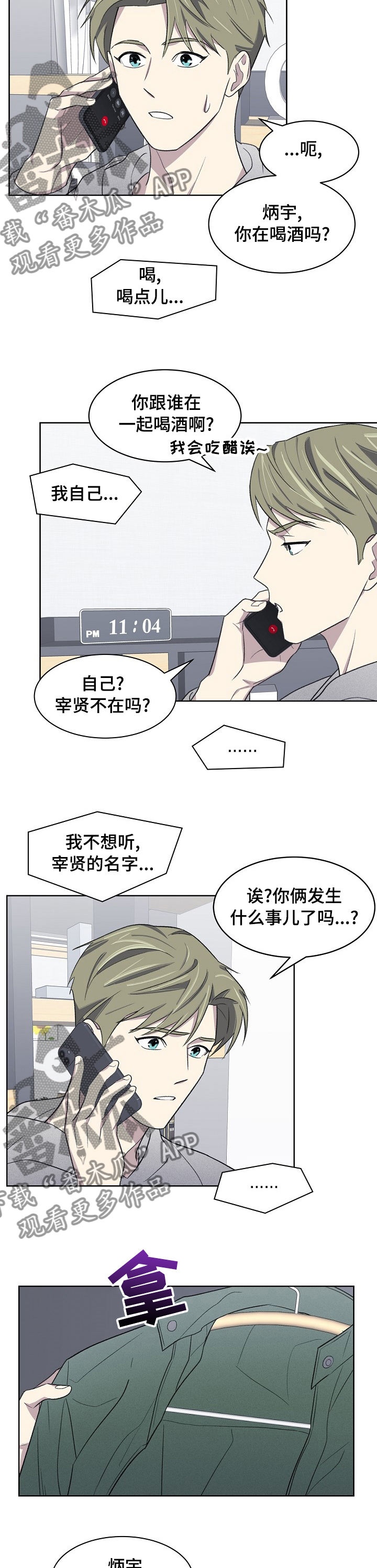 第23章：做不到4
