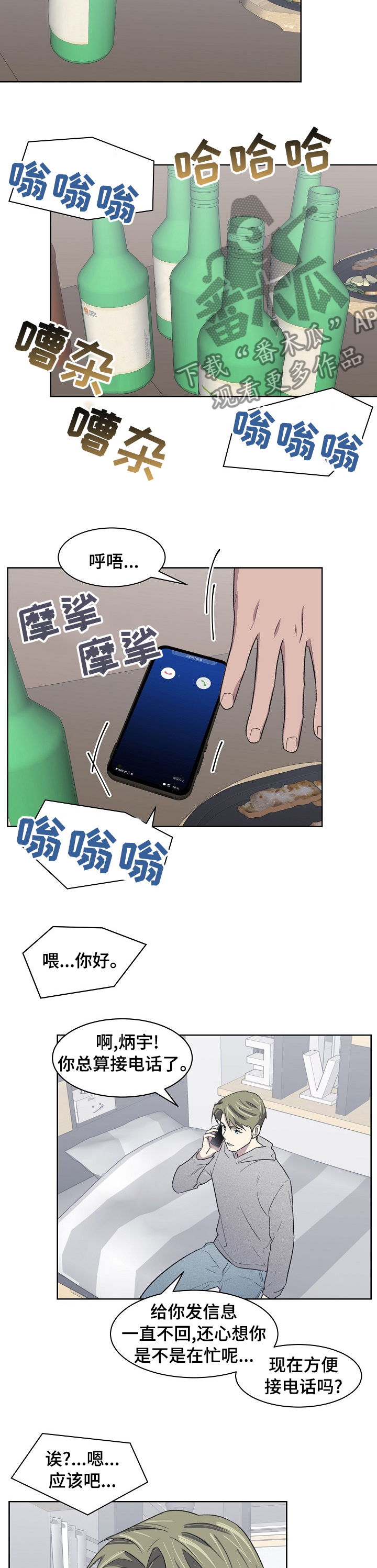 第23章：做不到3