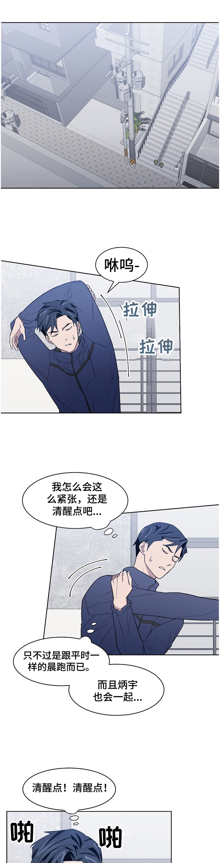 懒人开关灯原理漫画,第19章：捉弄1图