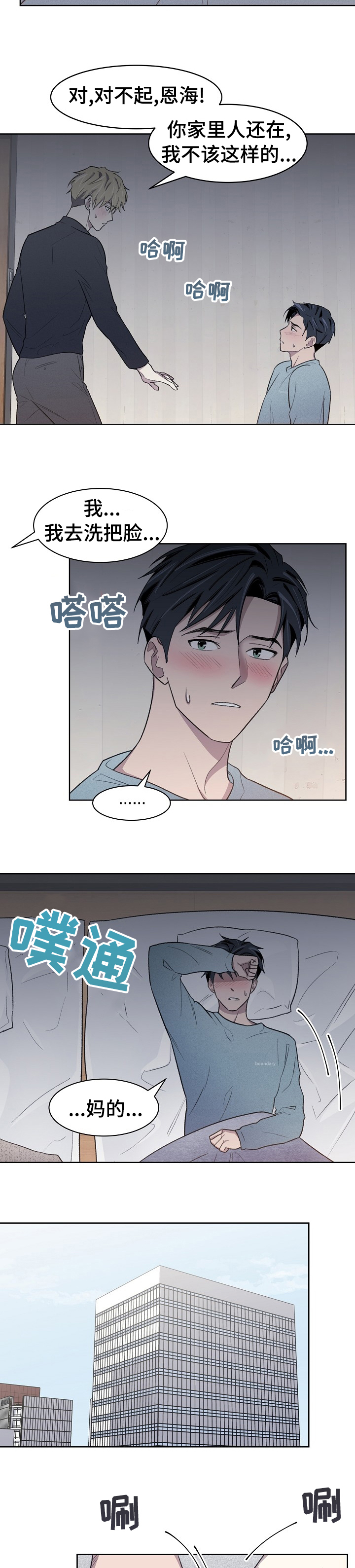 第27章：还债1