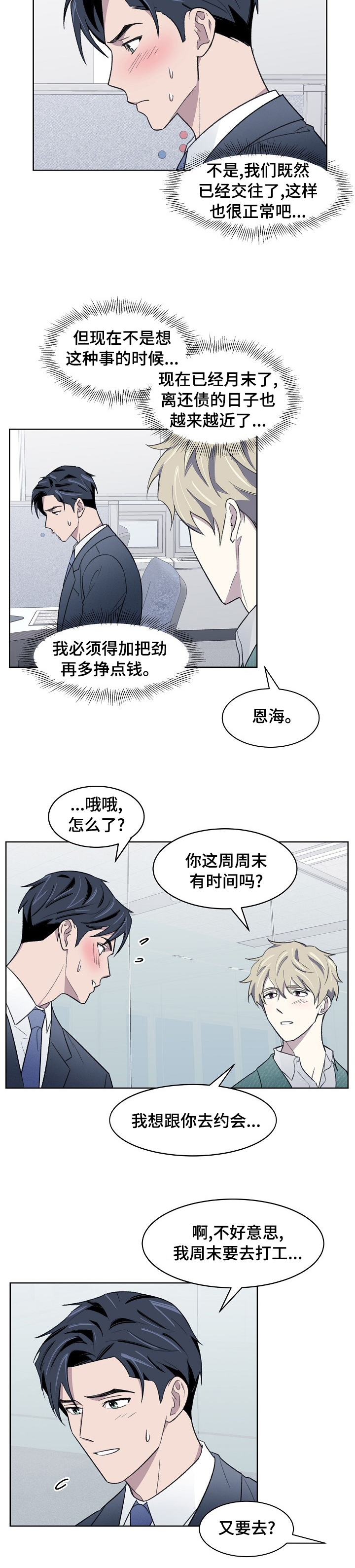 第27章：还债3