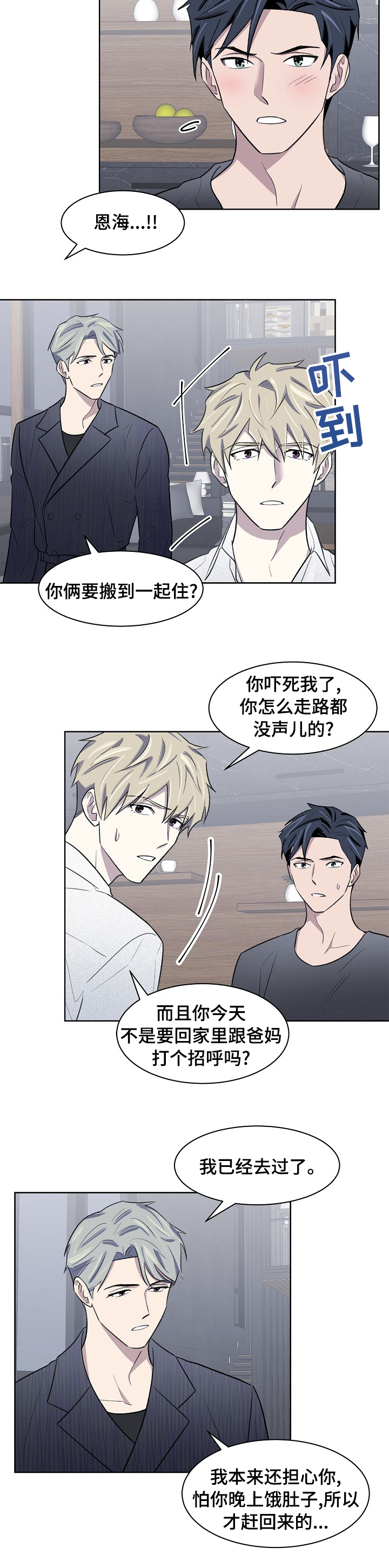 第32章：兼职2