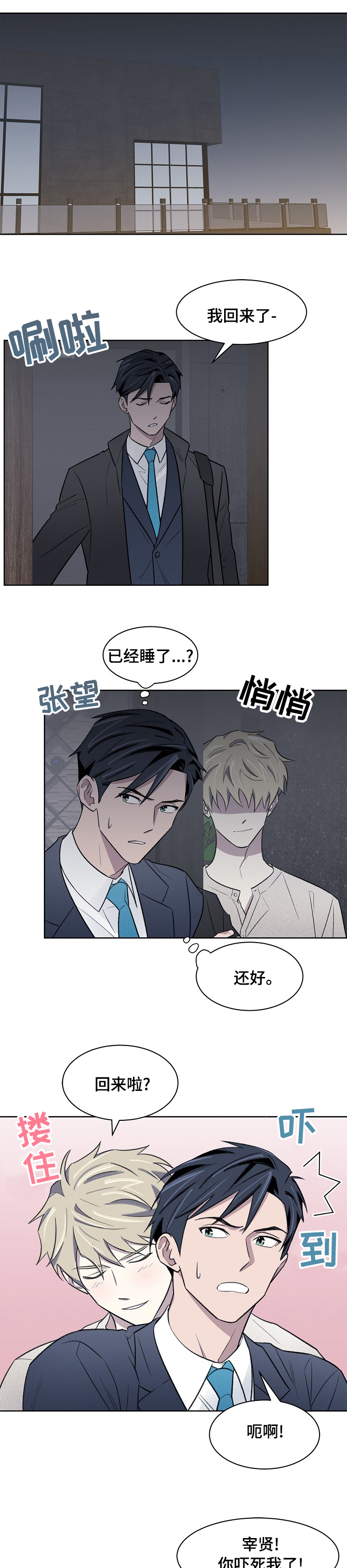 第33章：忍忍吧0