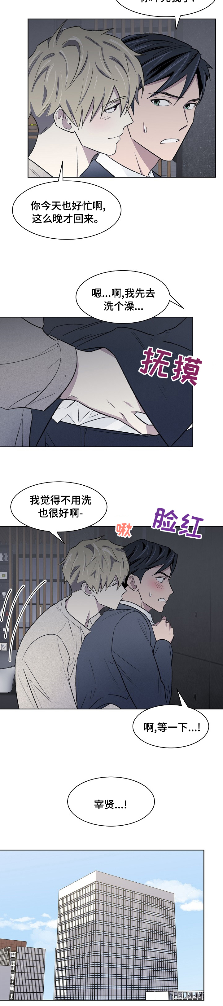 第33章：忍忍吧1
