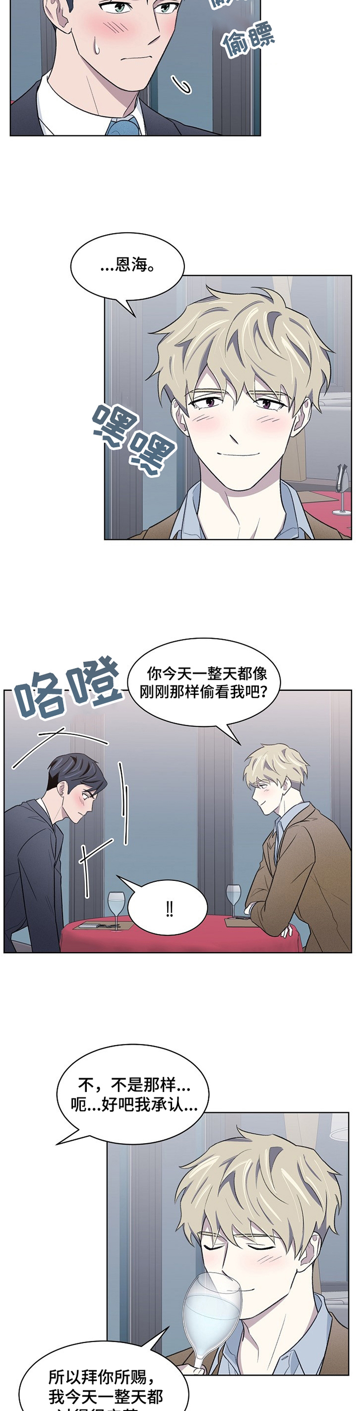 第20章： 离职2
