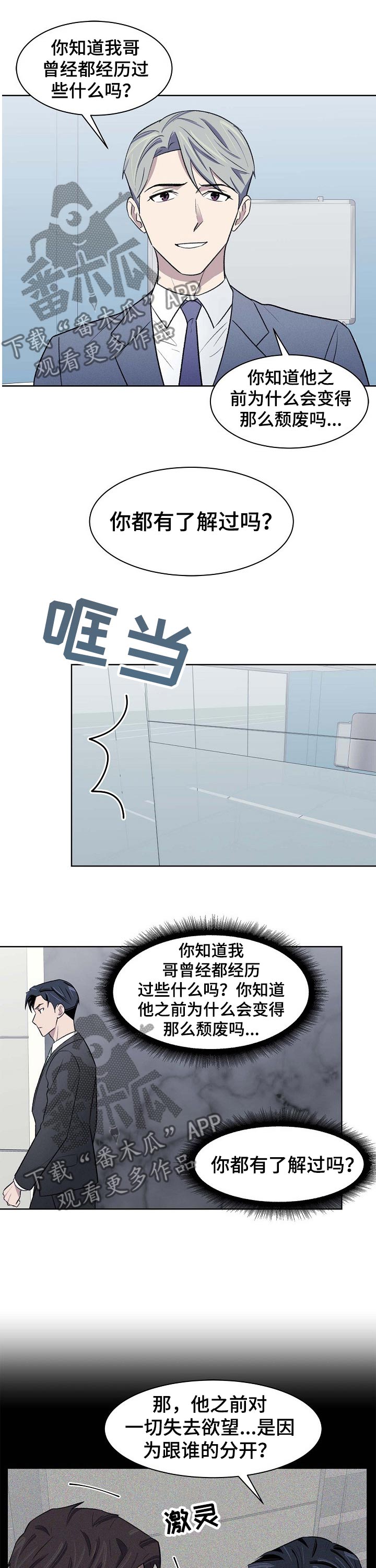 第44章：过往3
