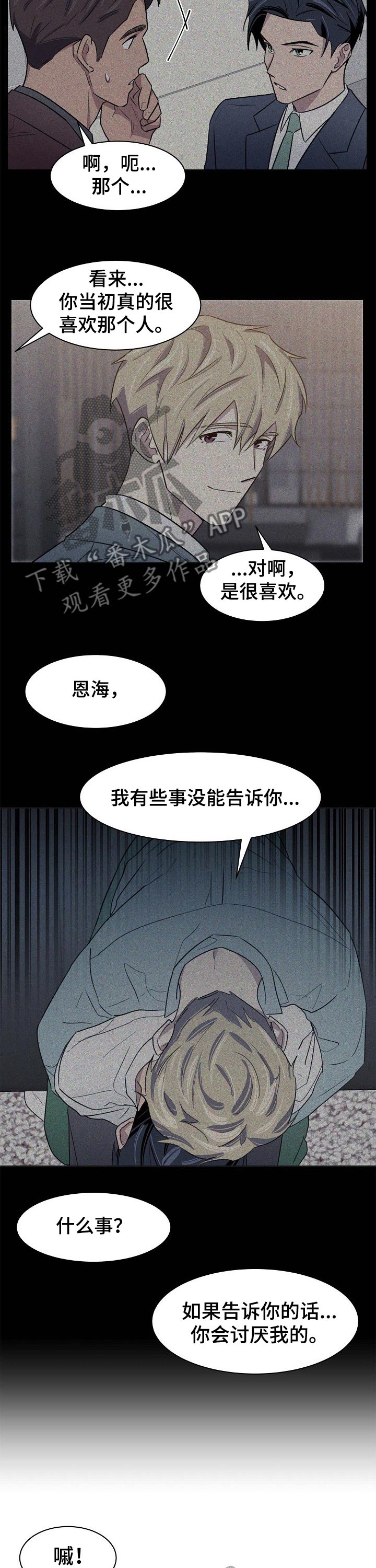 第44章：过往4