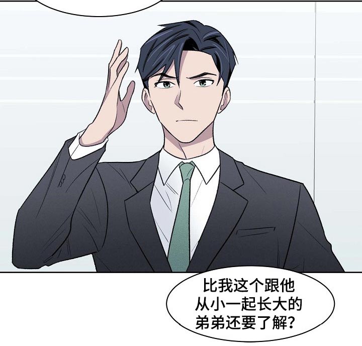 第44章：过往2