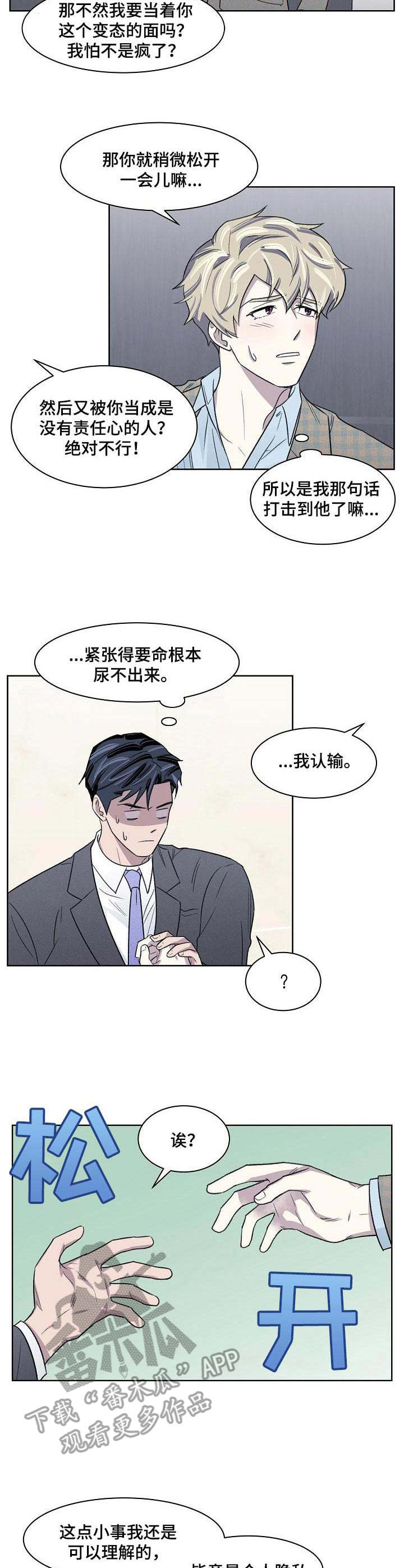 第15章：迟钝4