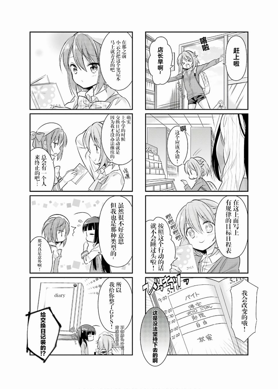 第5话4