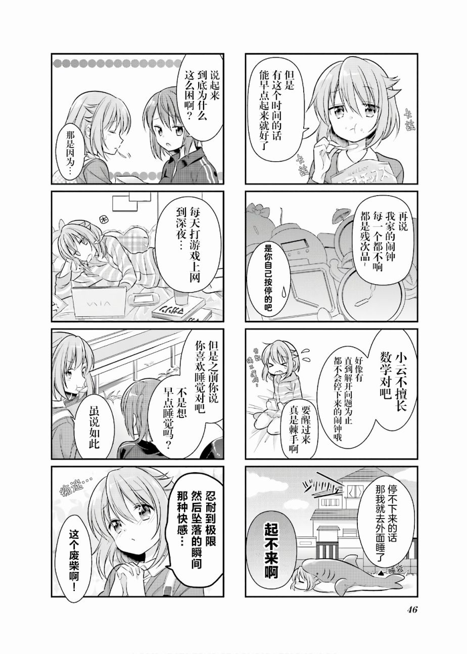 第5话3