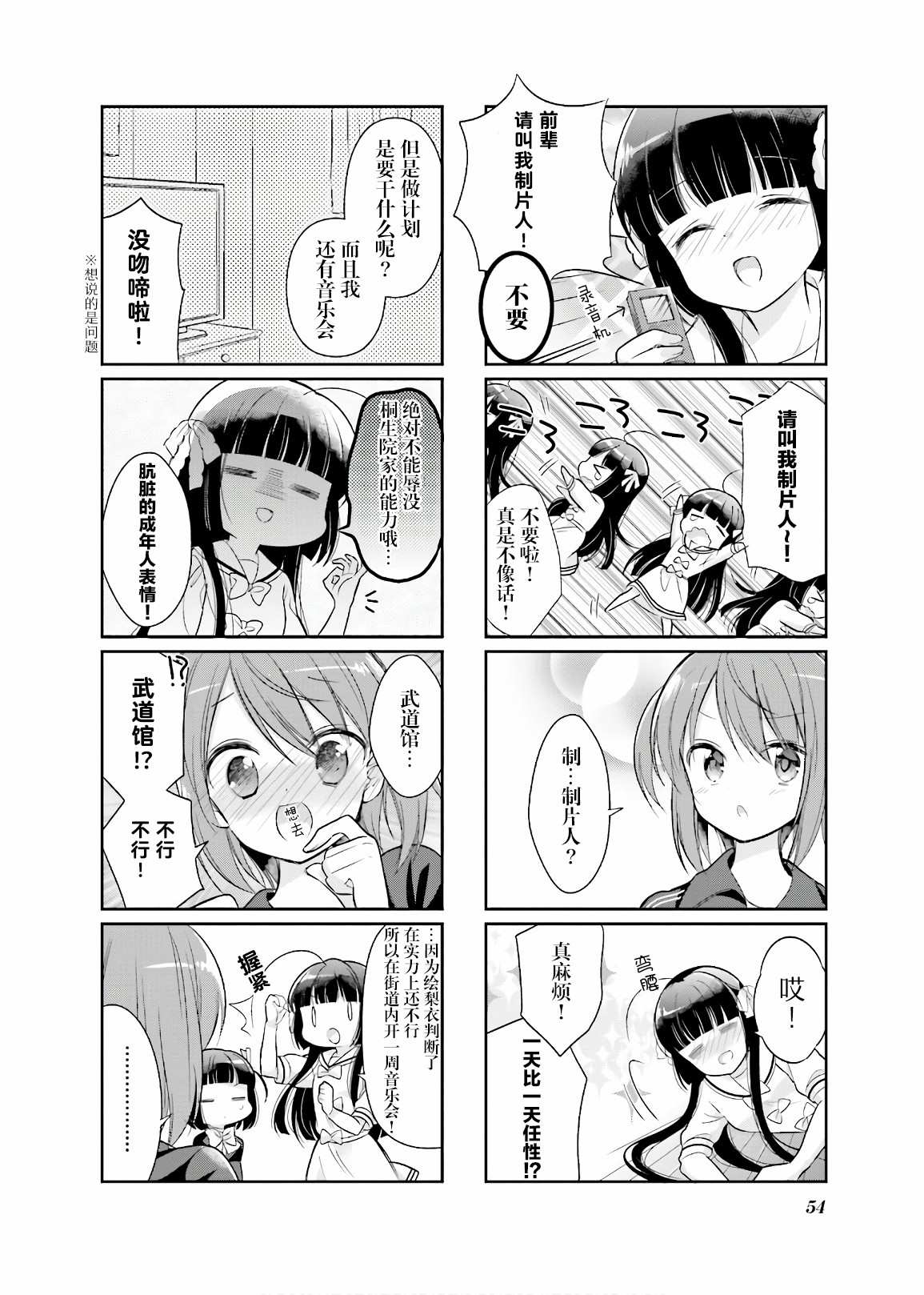 第6话3