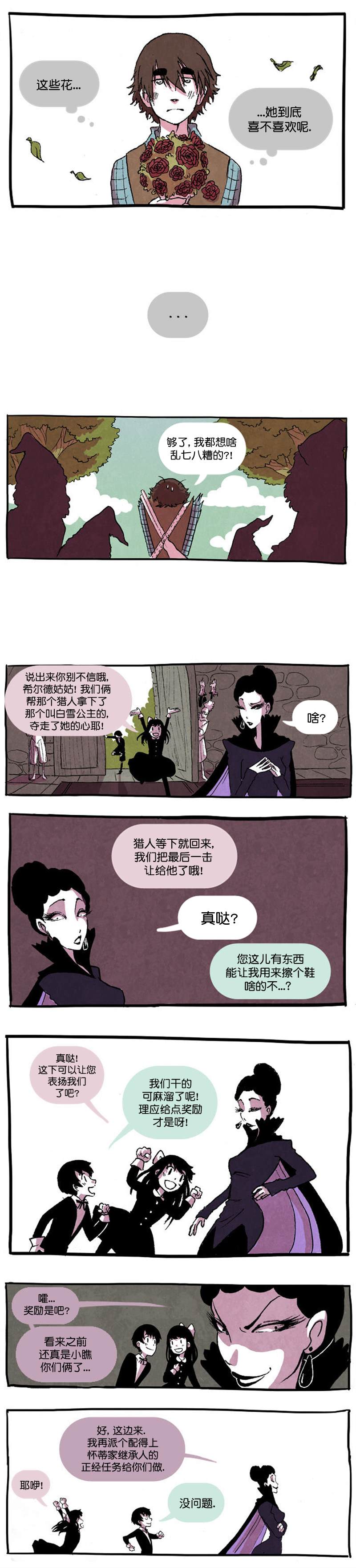 翘学小法师漫画漫画,第3话2图