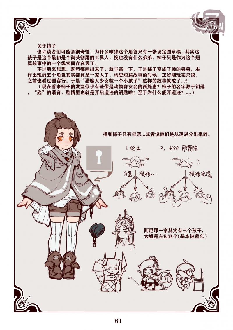 阿尼西莫娃赛后发言漫画,第3话4图