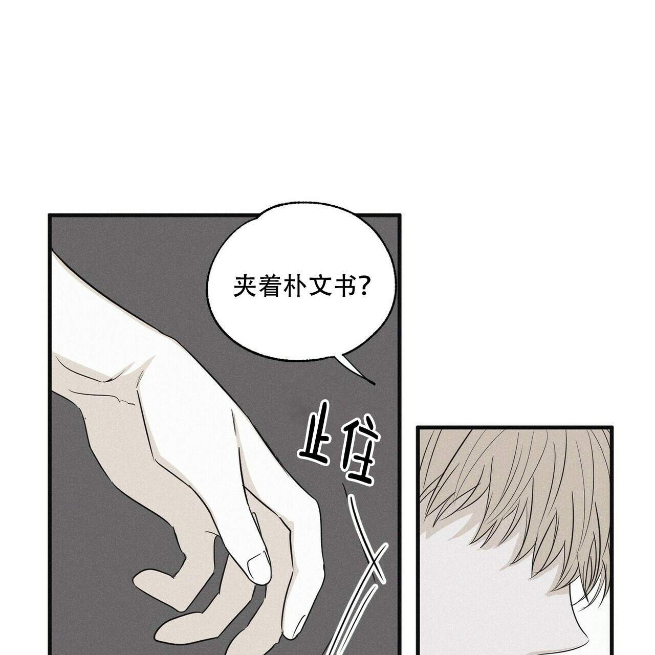 将死不死指标公式漫画,第18话1图