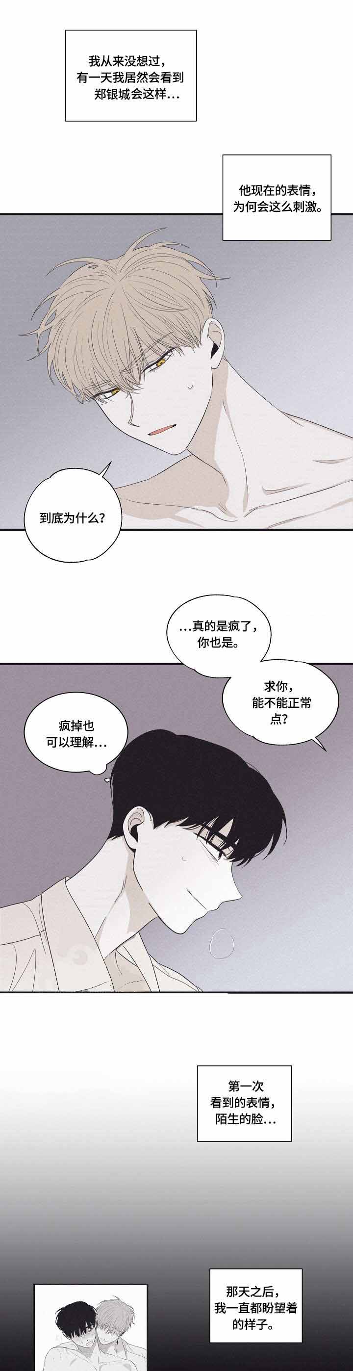 将死不死指标公式漫画,第29话2图