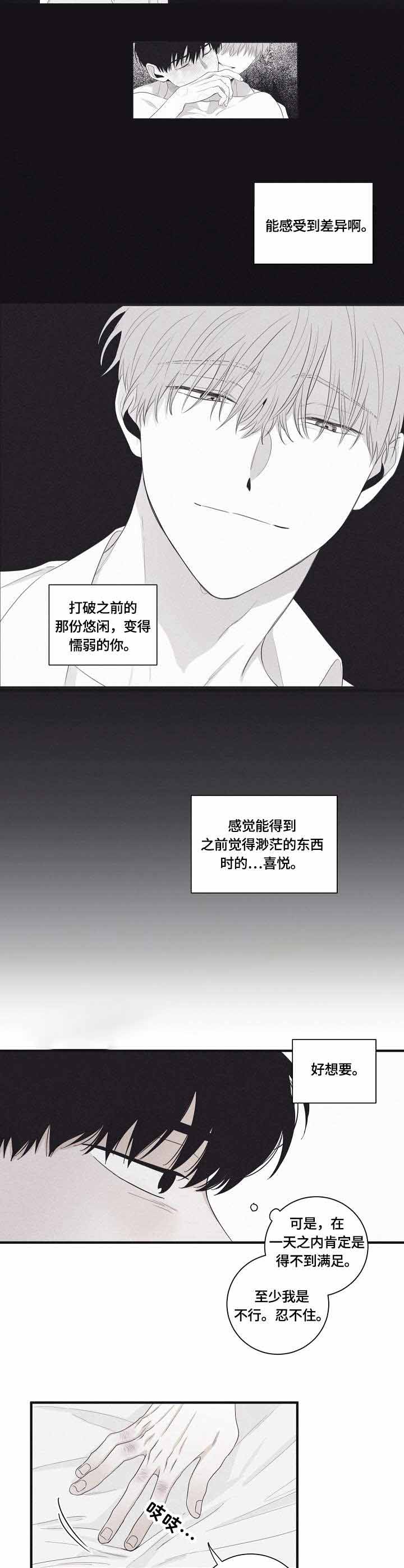 将死不死指标公式漫画,第29话3图