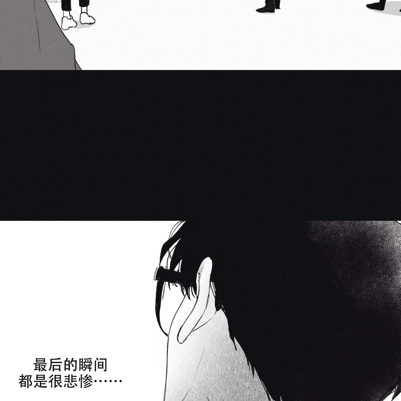 将死之人其言也善什么意思漫画,第3话4图