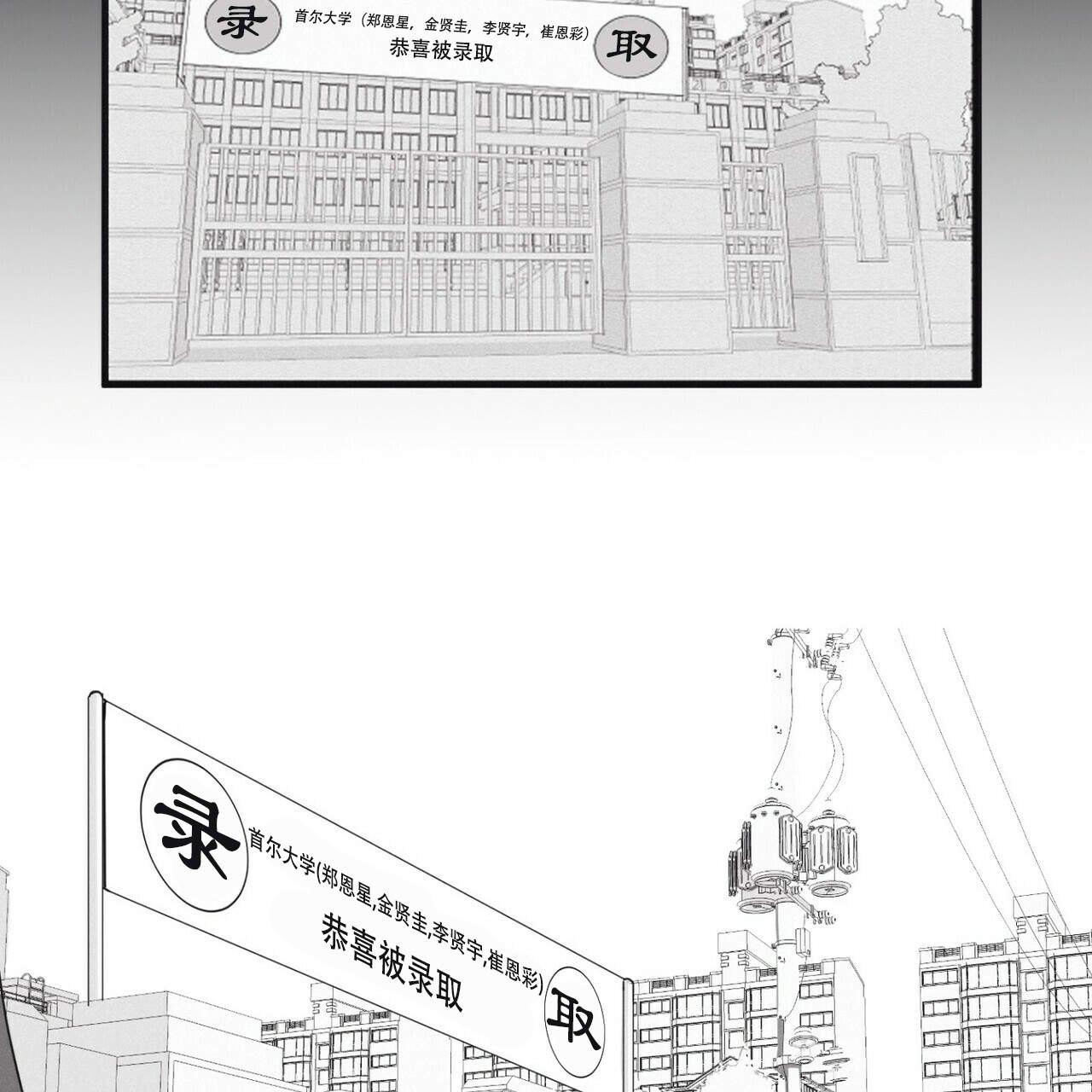 将死之人其言也善什么意思漫画,第3话2图