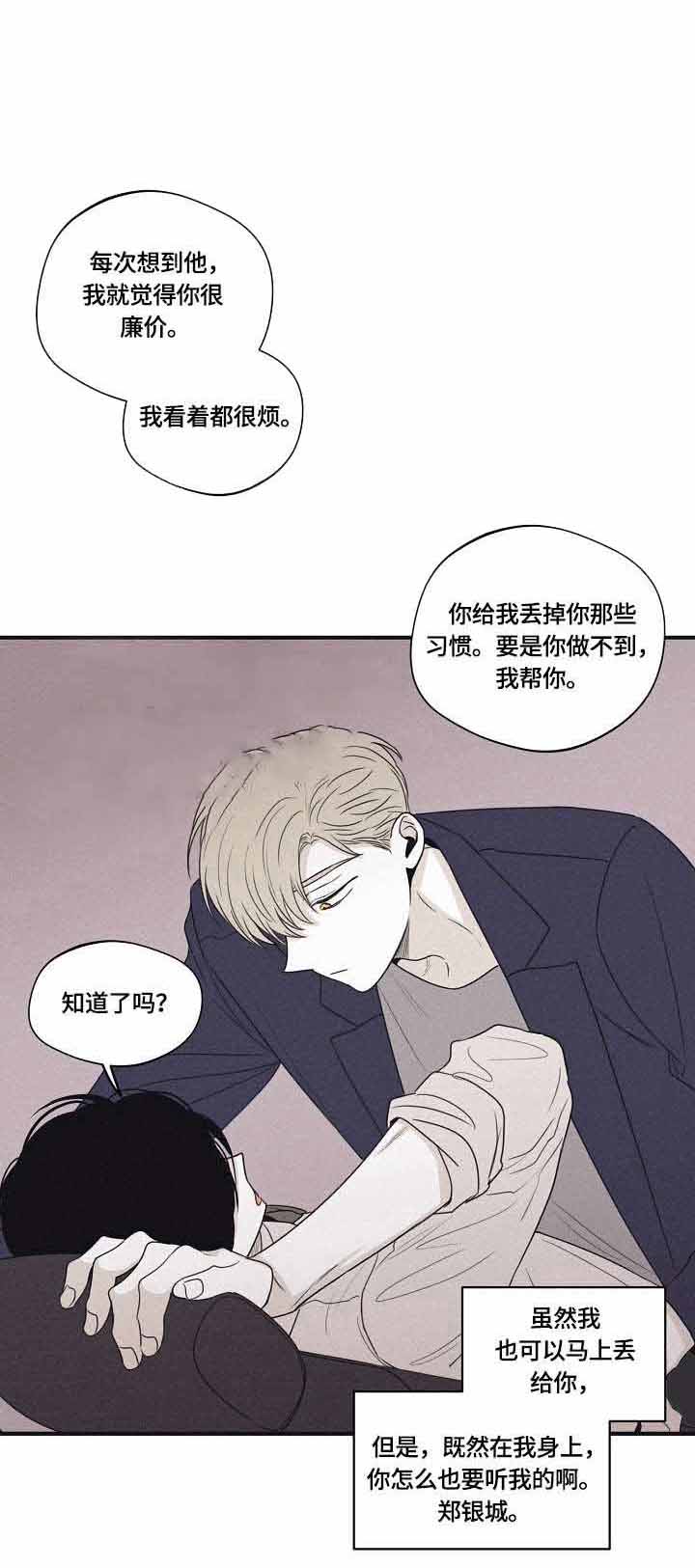 将死漫画漫画,第39话1图