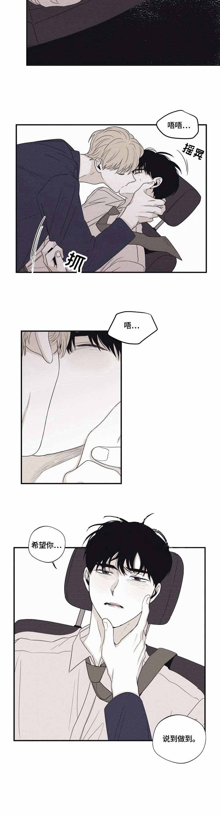 将死漫画漫画,第39话3图