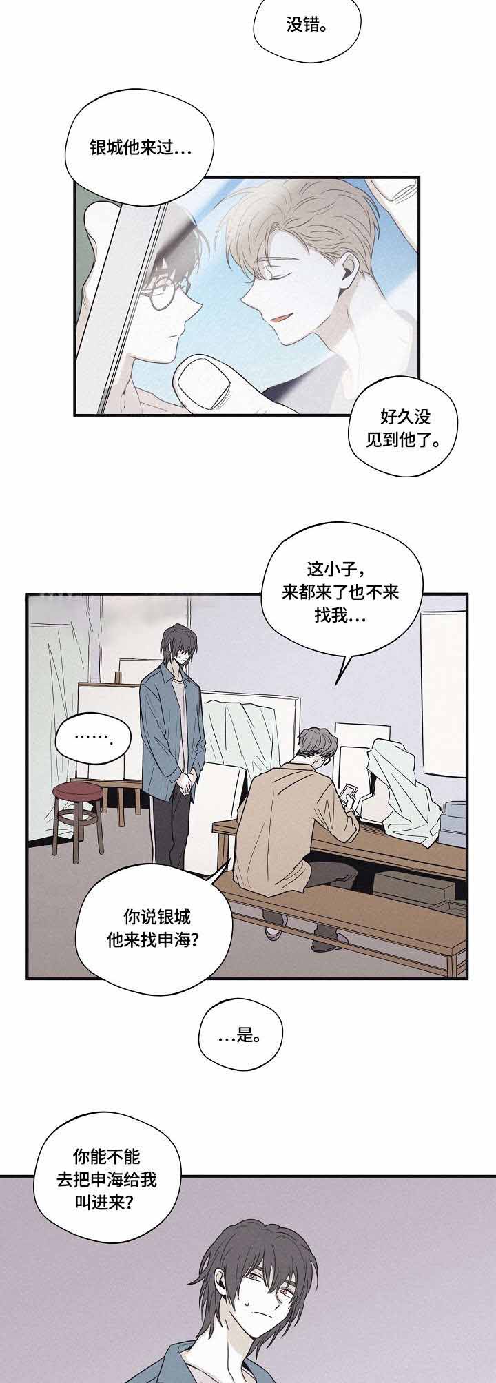将死漫画漫画,第39话5图