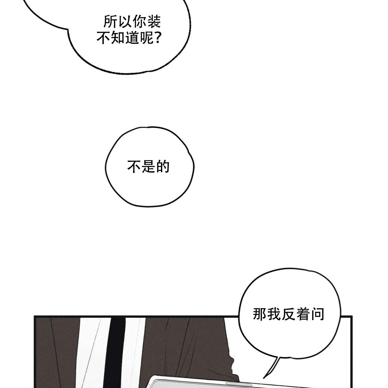 将死不死指标公式漫画,第8话3图