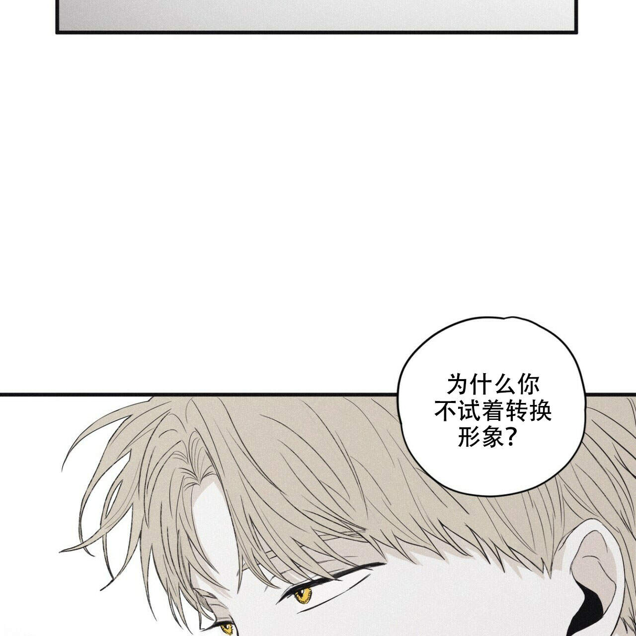 将死不死指标公式漫画,第8话5图