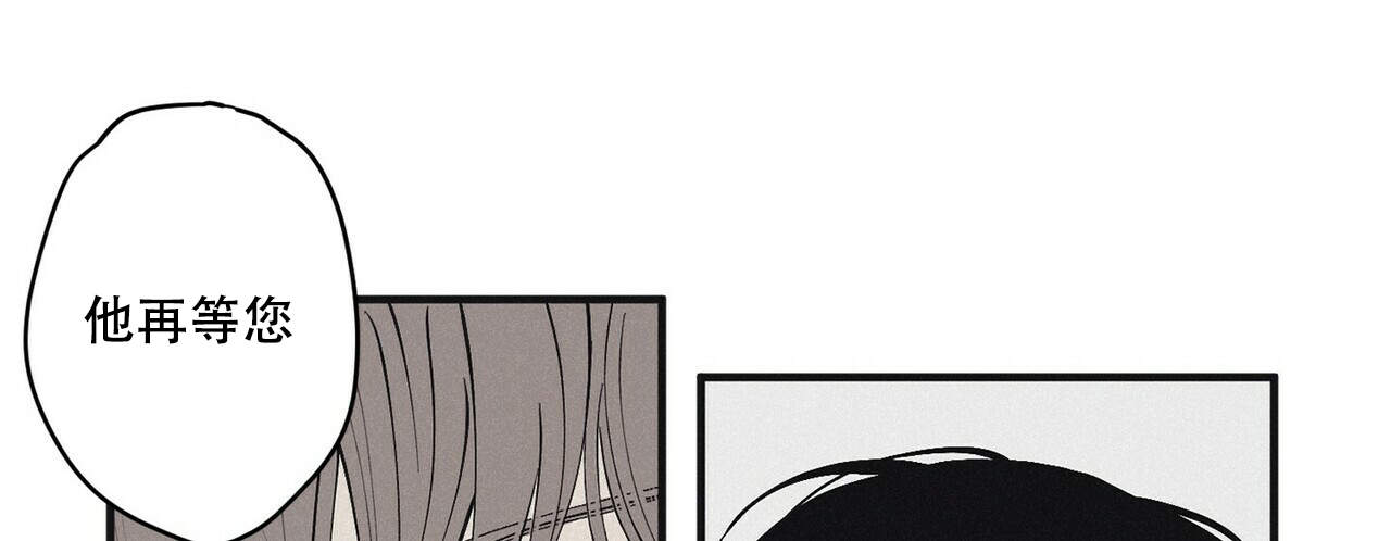 将死之神漫画,第19话4图