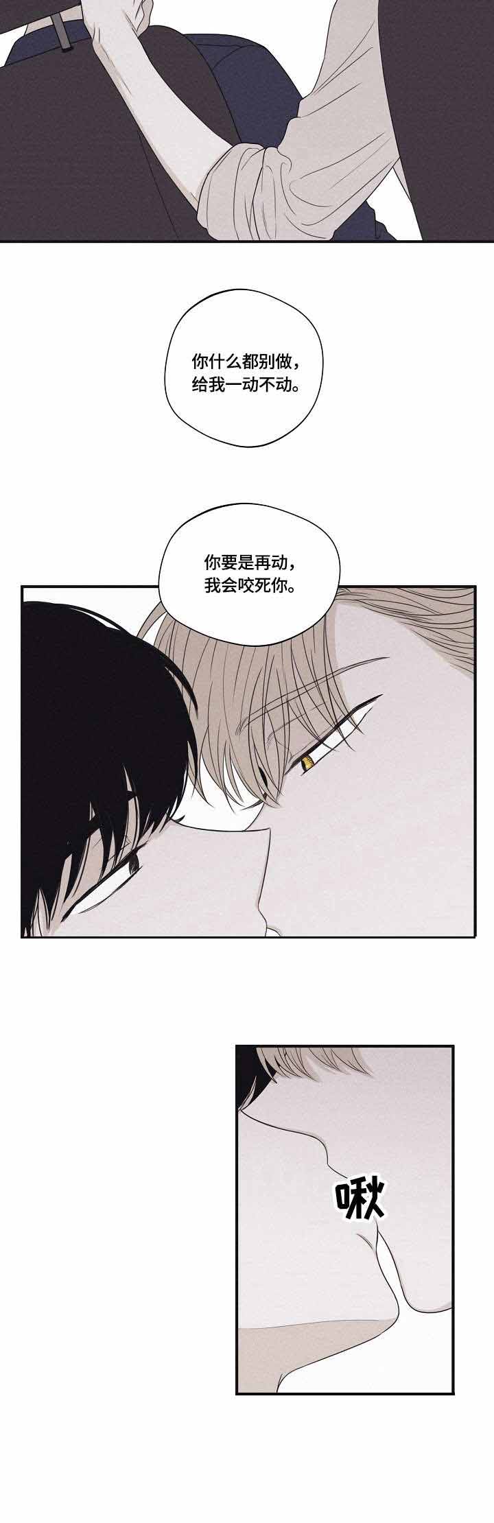 将死之神漫画,第38话3图