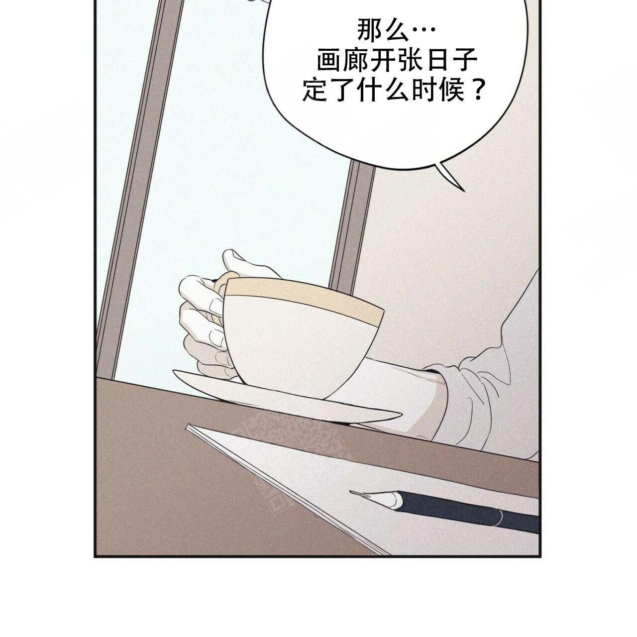 将死漫画漫画,第45话5图