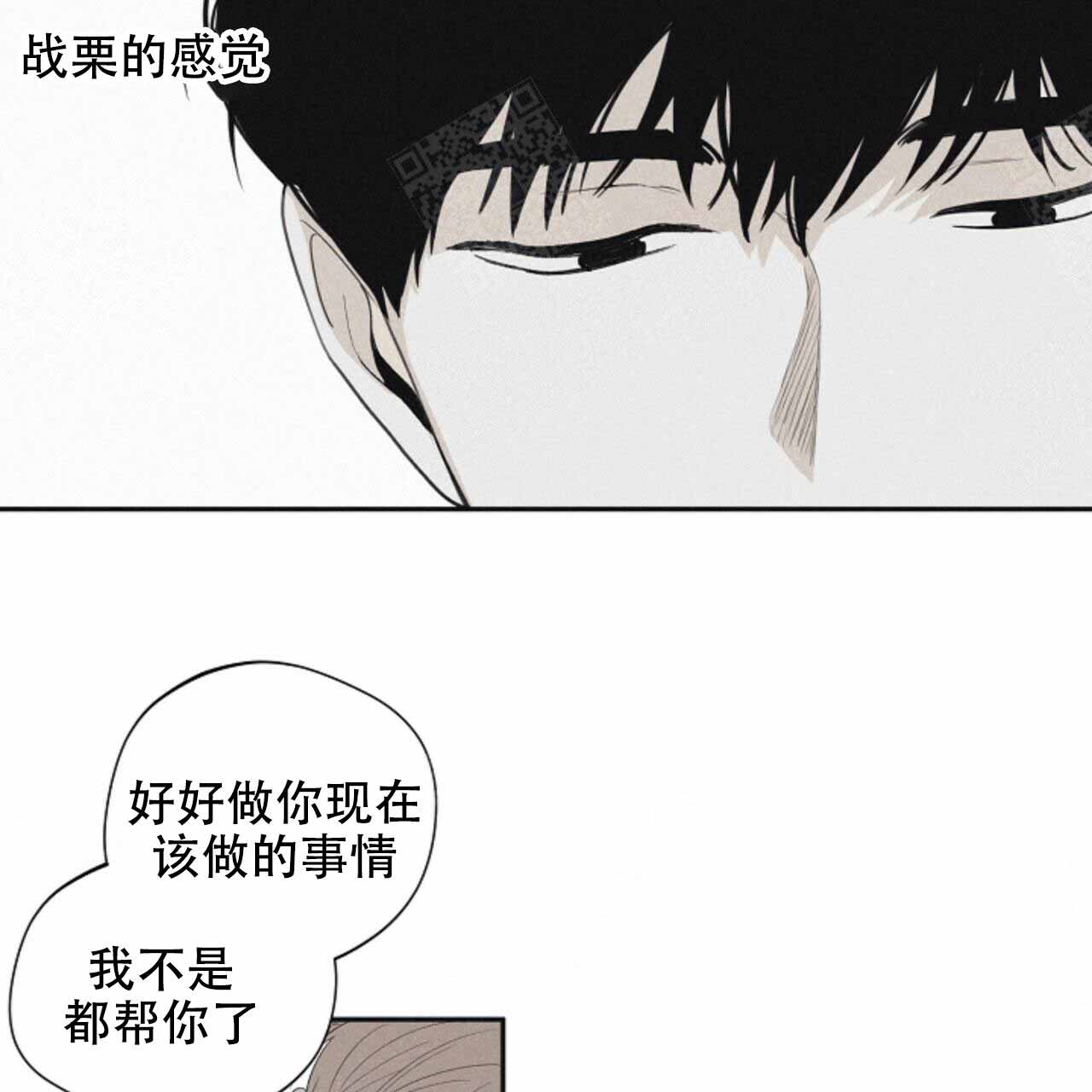 将死不死指标公式漫画,第54话4图