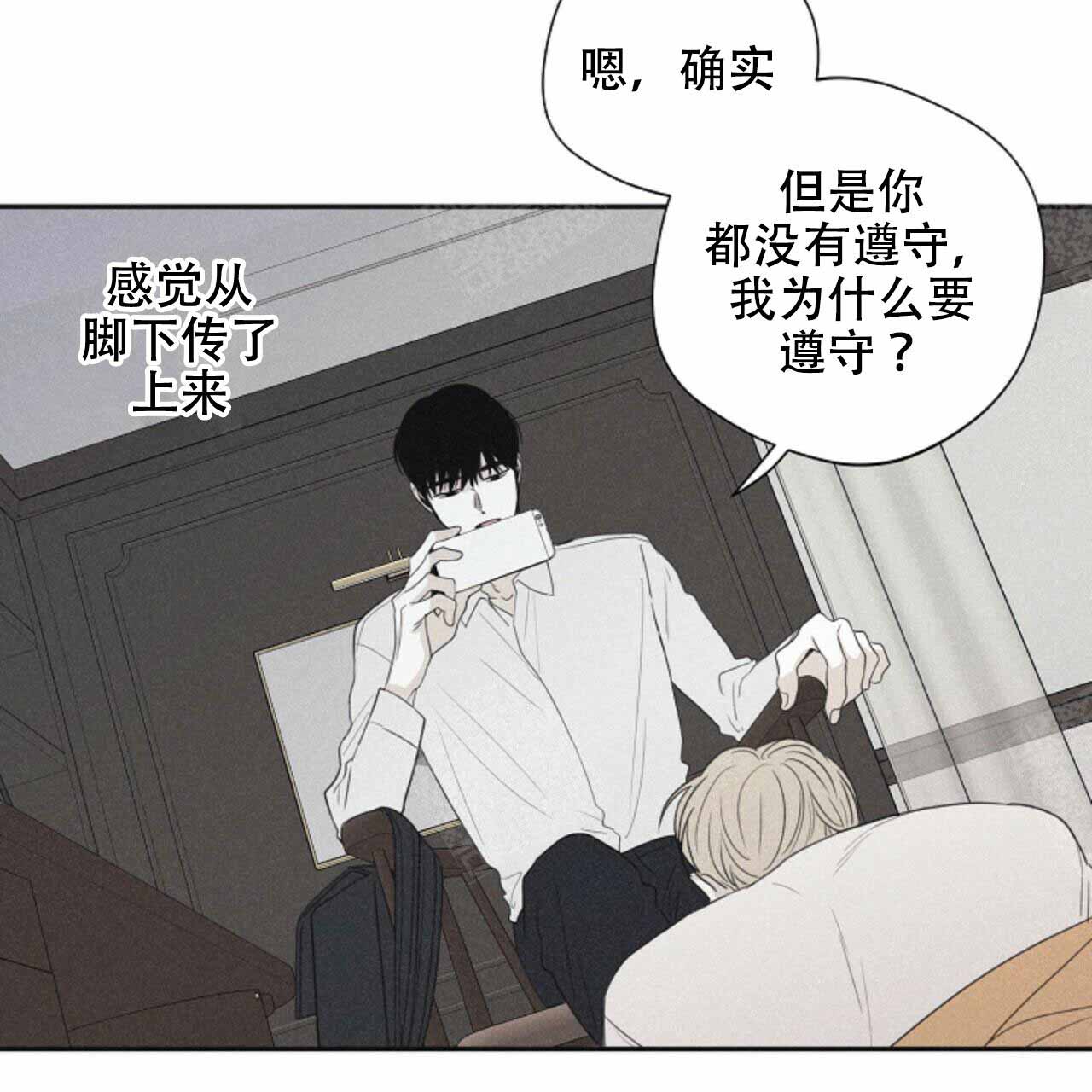 将死不死指标公式漫画,第54话2图