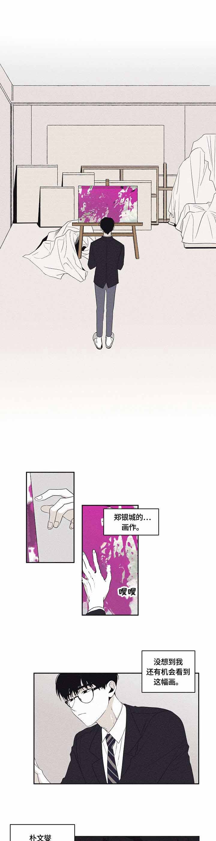 将死之人全集解说完整版漫画,第21话1图