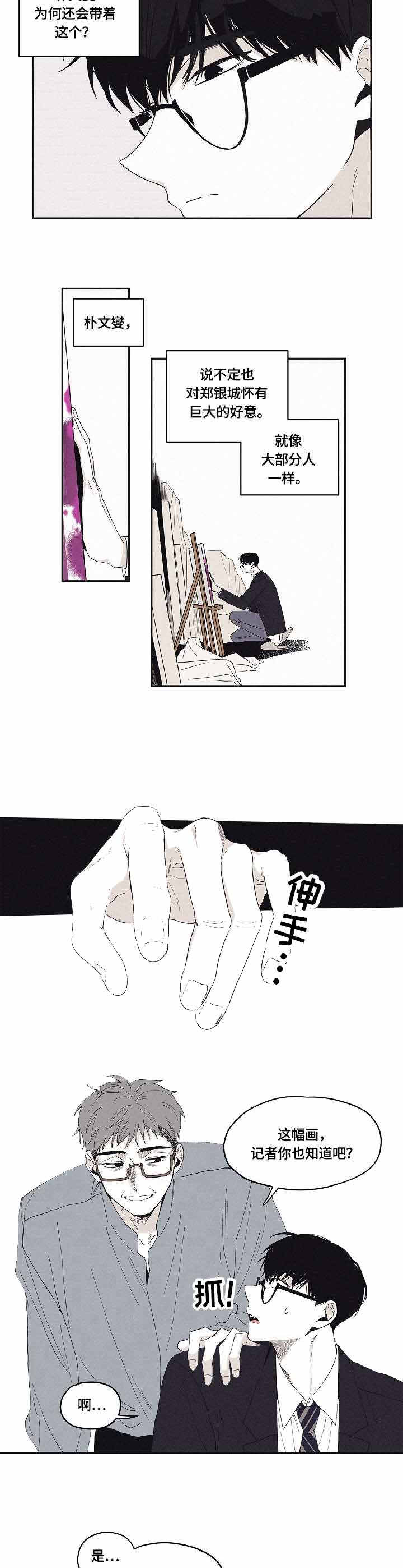 将死之人全集解说完整版漫画,第21话2图