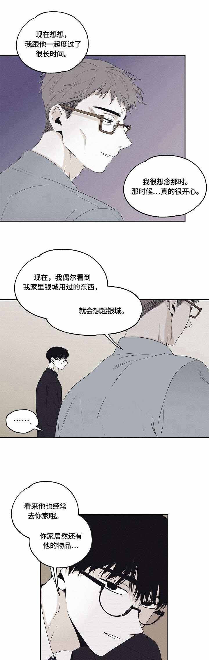 将死之人全集解说完整版漫画,第21话5图