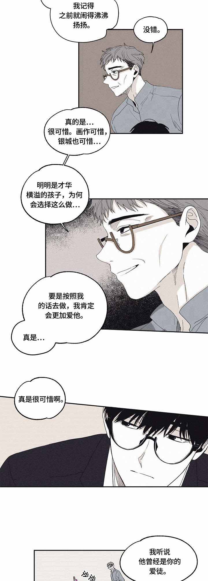 将死之人全集解说完整版漫画,第21话3图