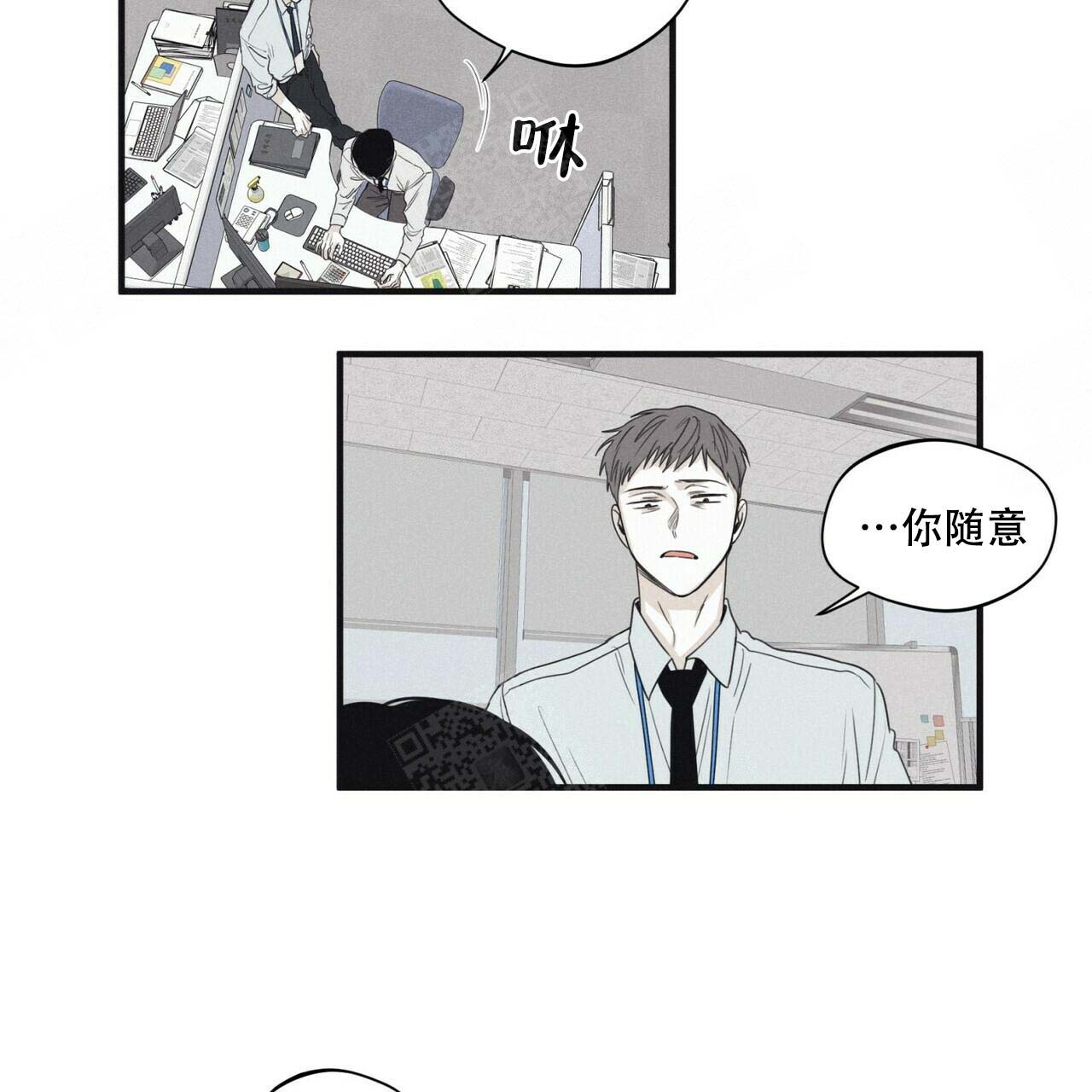 将死漫画漫画,第43话2图